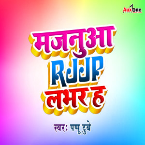 Dengarkan Majnua Rjjp Lover Ha lagu dari Pappu Dubey dengan lirik