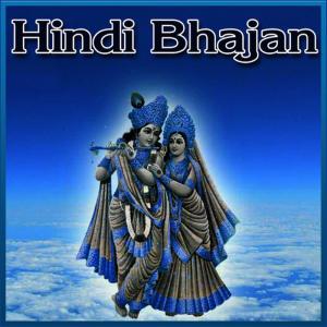 อัลบัม Hindi Bhajan ศิลปิน Bhadrayu Patel