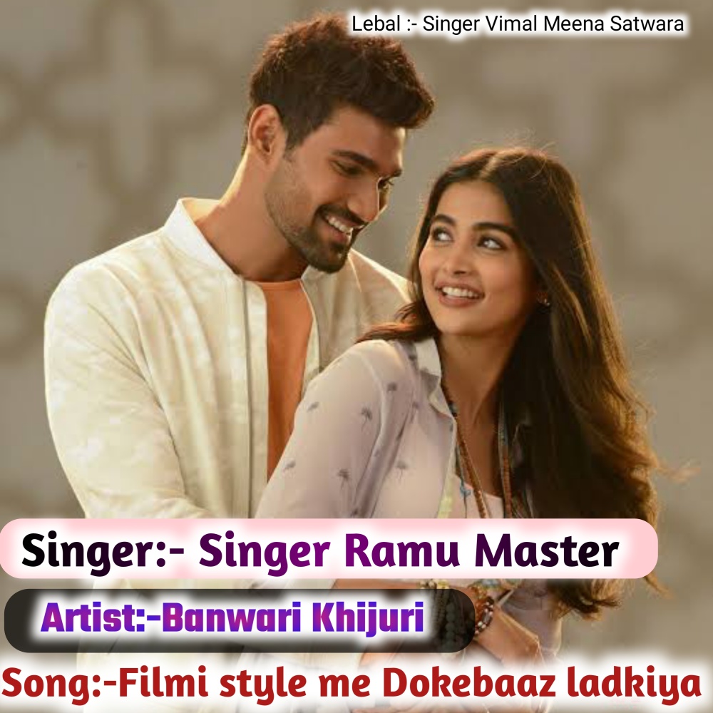 Filmi Style Me Dhokebaaz Ladkiya (Hindi)