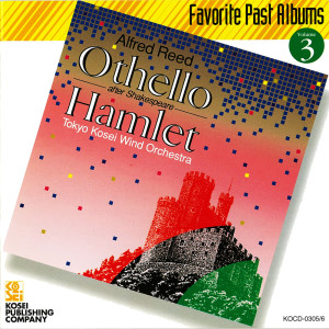ดาวน์โหลดและฟังเพลง オセロ V. デスデモナの死、終曲 (Recording at Fumon Hall, Tokyo, 1987) พร้อมเนื้อเพลงจาก 東京佼成ウインドオーケストラ