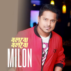 Listen to Bolbo Bolbo song with lyrics from Milon