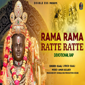 Kaali的專輯Rama Rama Ratte Ratte
