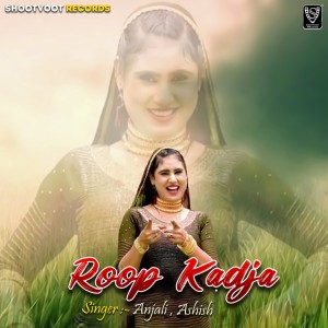 Listen to Roop Kadja song with lyrics from Anjali