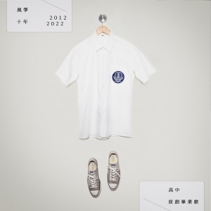 收聽吳健綸的風箏 (十年復刻版)歌詞歌曲
