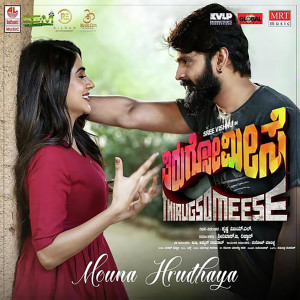 Listen to Mouna Hrudhaya song with lyrics from Meghana Kulkarni Joshi