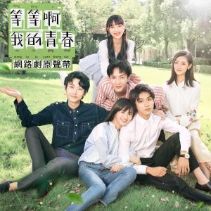 Dengarkan lagu Geng Yuan De Yuan Fang nyanyian 白静晨 dengan lirik
