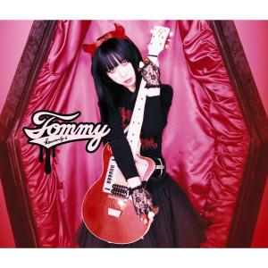 ดาวน์โหลดและฟังเพลง Heavy Starry Chain (Instrumental) พร้อมเนื้อเพลงจาก Tommy heavenly6