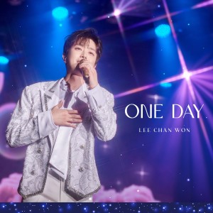 อัลบัม ONE DAY ศิลปิน 이찬원