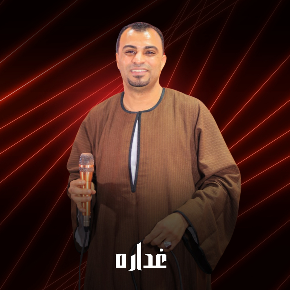 غداره (Live)