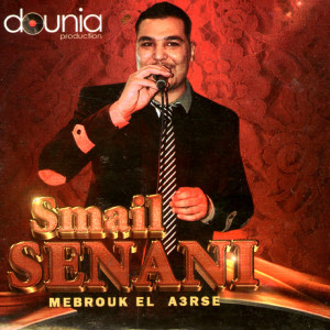 ดาวน์โหลดและฟังเพลง Mama Miya / Ya Zina (Enchainer) พร้อมเนื้อเพลงจาก Smail Senani