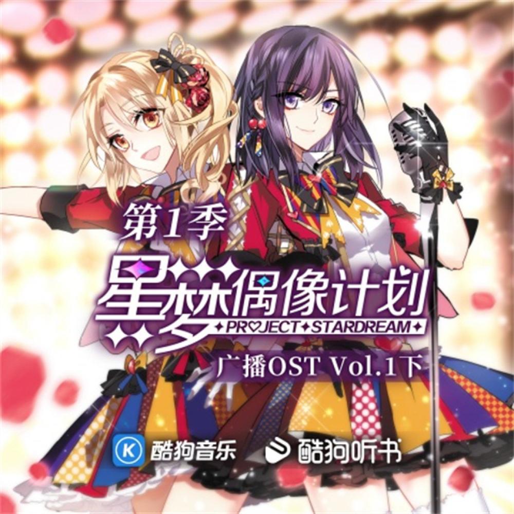 星梦飞翔 (伴奏)