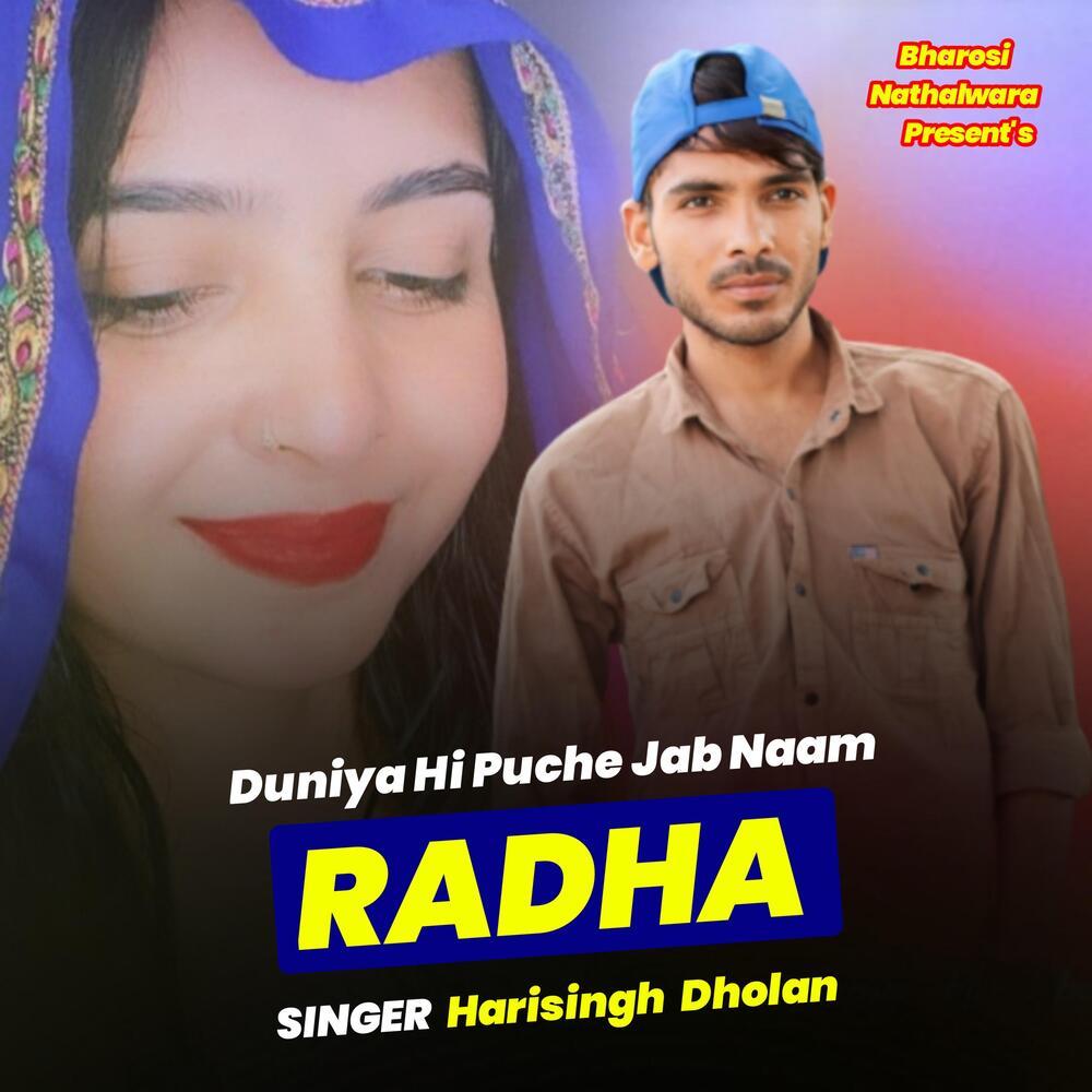 Duniya Hi Puche Jab Naam Radha