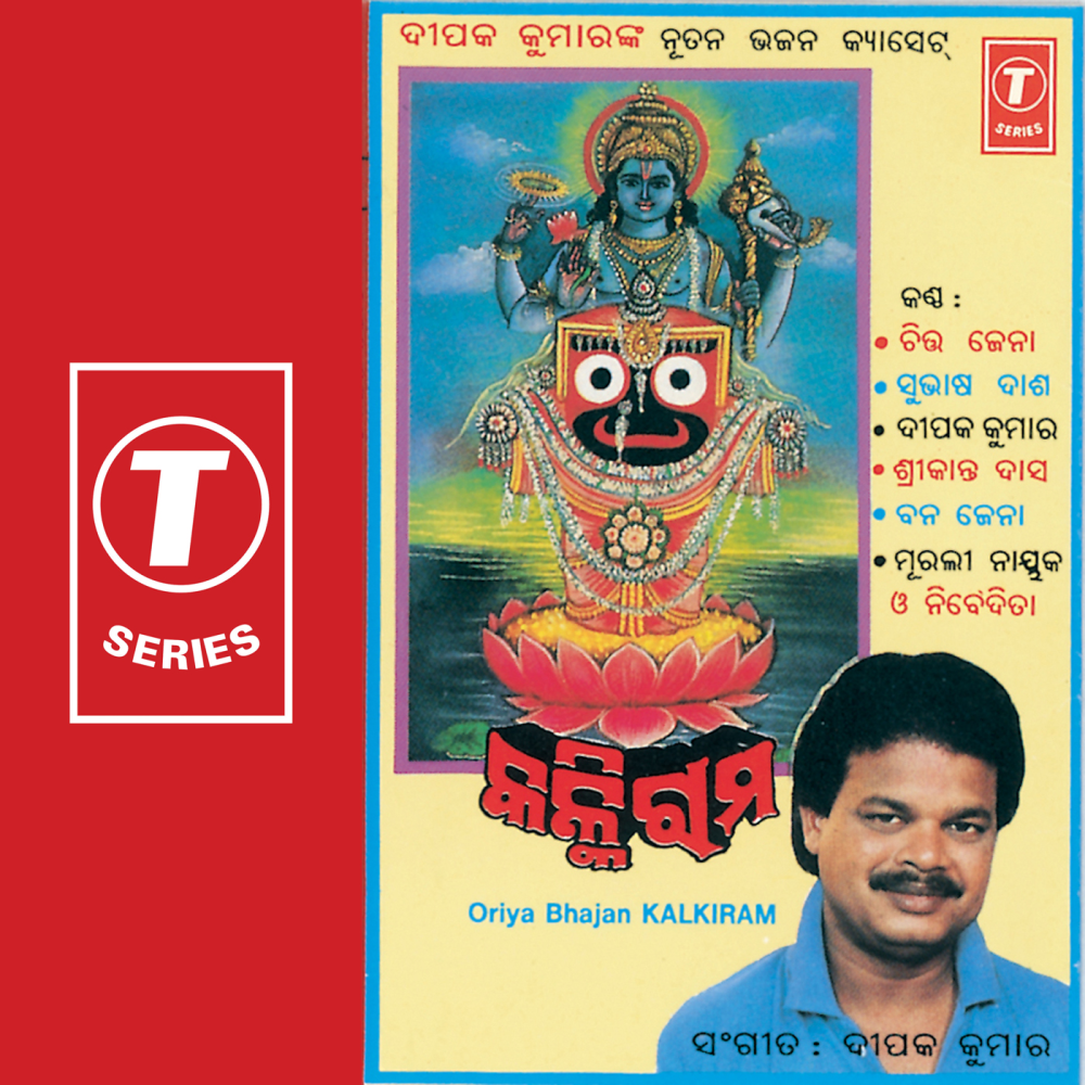Bajuchhi