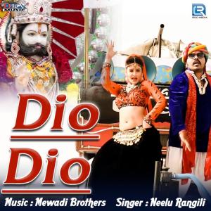 ดาวน์โหลดและฟังเพลง Dio Dio พร้อมเนื้อเพลงจาก Neelu Rangili