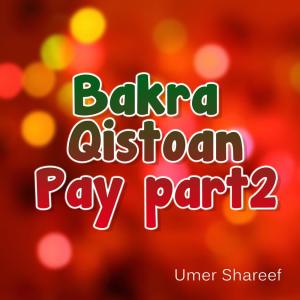 收聽Umer Shareef的Bakra Qistoan Pay, Pt. 2歌詞歌曲