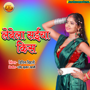 Album Lebela Saiya Kis from Vipin Bihari
