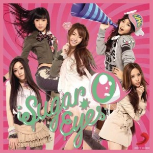 ดาวน์โหลดและฟังเพลง ได้ใกล้ชิด (Album version) (Album Version) พร้อมเนื้อเพลงจาก Sugar Eyes