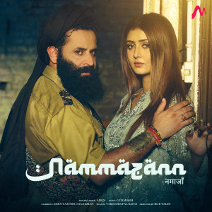 Listen to Nammazann song with lyrics from Ahen