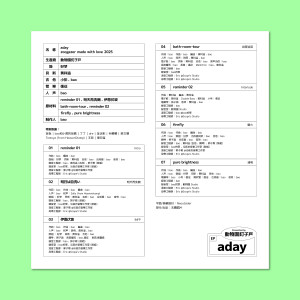 Listen to firefly song with lyrics from 动物园钉子户