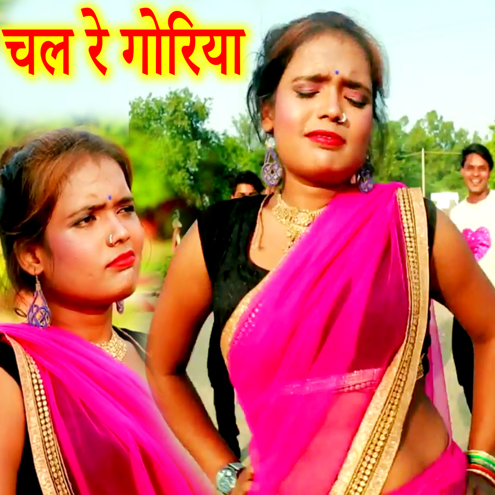 Chal Re Goriya