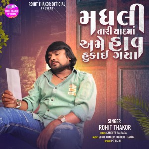 Dengarkan lagu Madhali Tari Yaadma Ame Hav Hukai Gaya (From "Chhori Madhali - Chapter2") nyanyian Rohit Thakor dengan lirik