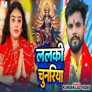 Album Lalki Chunariya from Kundan Lal Yadav