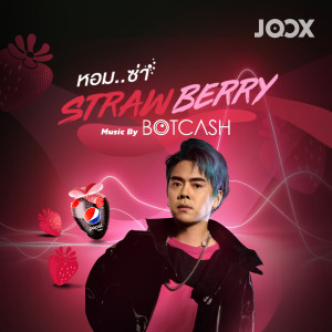 Pepsi Max Strawberry x BOTCASH的專輯หอมซ่า