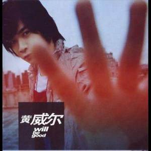 Listen to So Close song with lyrics from Will Ng (黄威尔)