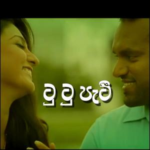 收聽Thathnim Production的TuTu Pati (feat. Sudeep)歌詞歌曲