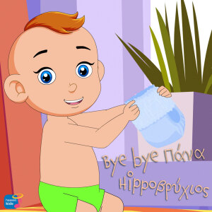 Album Bye Bye Pana from 