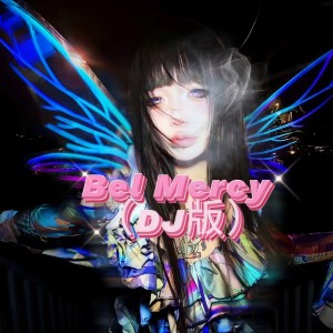 Listen to Bel Mercy (DJ版) song with lyrics from 菜阮阮