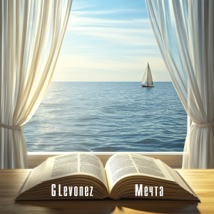 Listen to Мечта song with lyrics from G Levonez