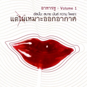 收听คุณโหยสมร บ้านดอนแล้ง的ปอบ歌词歌曲