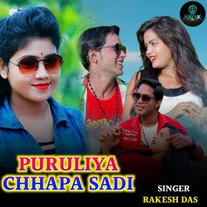 Listen to Puruliya Chhapa Sadiya song with lyrics from Rakesh Das