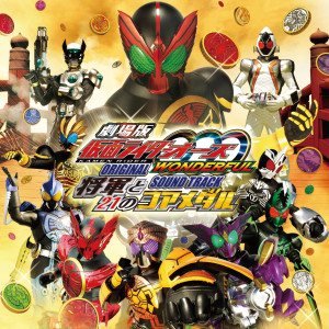 收聽鬆平健的手をつなごう ～マツケン × 仮面ライダーサンバ～ Movie edit.歌詞歌曲