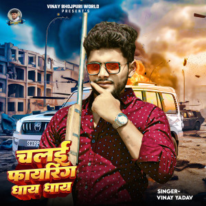 Listen to Chalai Fayaring Dhay Dhay song with lyrics from Vinay Yadav