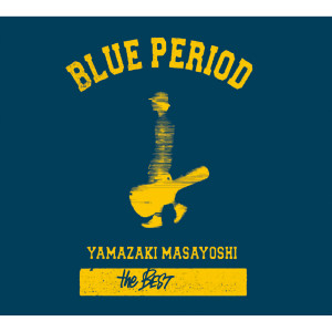 山崎將義的專輯Yamazaki Masayoshi The Best / Blue Period