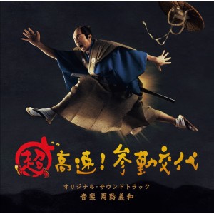ดาวน์โหลดและฟังเพลง Osaki พร้อมเนื้อเพลงจาก 周防義和