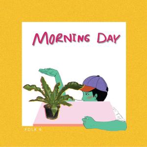 收聽Folk9的Morning Day歌詞歌曲