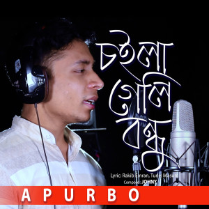 Album Choila Geli Bondhu from 