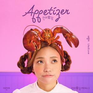 收聽이진아的I'M FULL歌詞歌曲