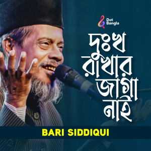 Bari Siddiqui的專輯Dukkho Rakhar Jaga Nai