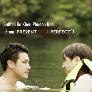 ดาวน์โหลดและฟังเพลง Sutthai Ko Khue Phuean Kan พร้อมเนื้อเพลงจาก Beam Jaruwan