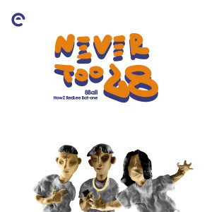 收聽8Ball的你抓不到我歌詞歌曲