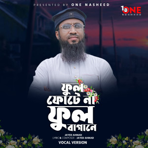 Listen to Ful Fote Na Ful Bagane (Vocal Version) song with lyrics from Jayed Ahmad