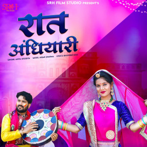 Listen to Raat Andhiyari song with lyrics from Anita Sisodiya