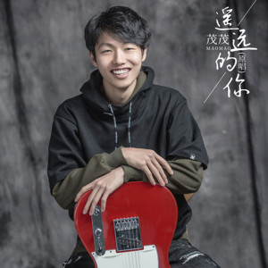 Album 遥远的你 (原唱) oleh 茂茂
