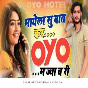 收聽Kajod Bhal的Bayela Su Baat Kar Oyo M Jya Ch Ri (Rajasthani song)歌詞歌曲