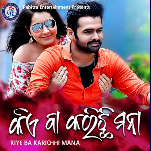 Album Kiye Ba Karichhi Mana from Arvind