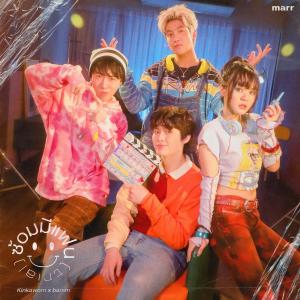 Dengarkan ซ้อมมีแฟน (trial) (Trial) lagu dari Kinkaworn dengan lirik